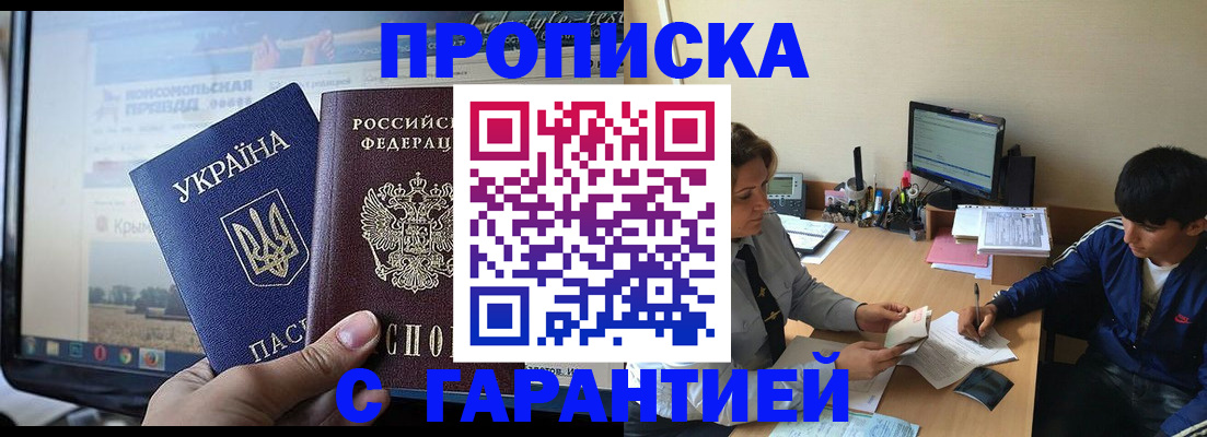 временная регистрация 2025 в Ростове