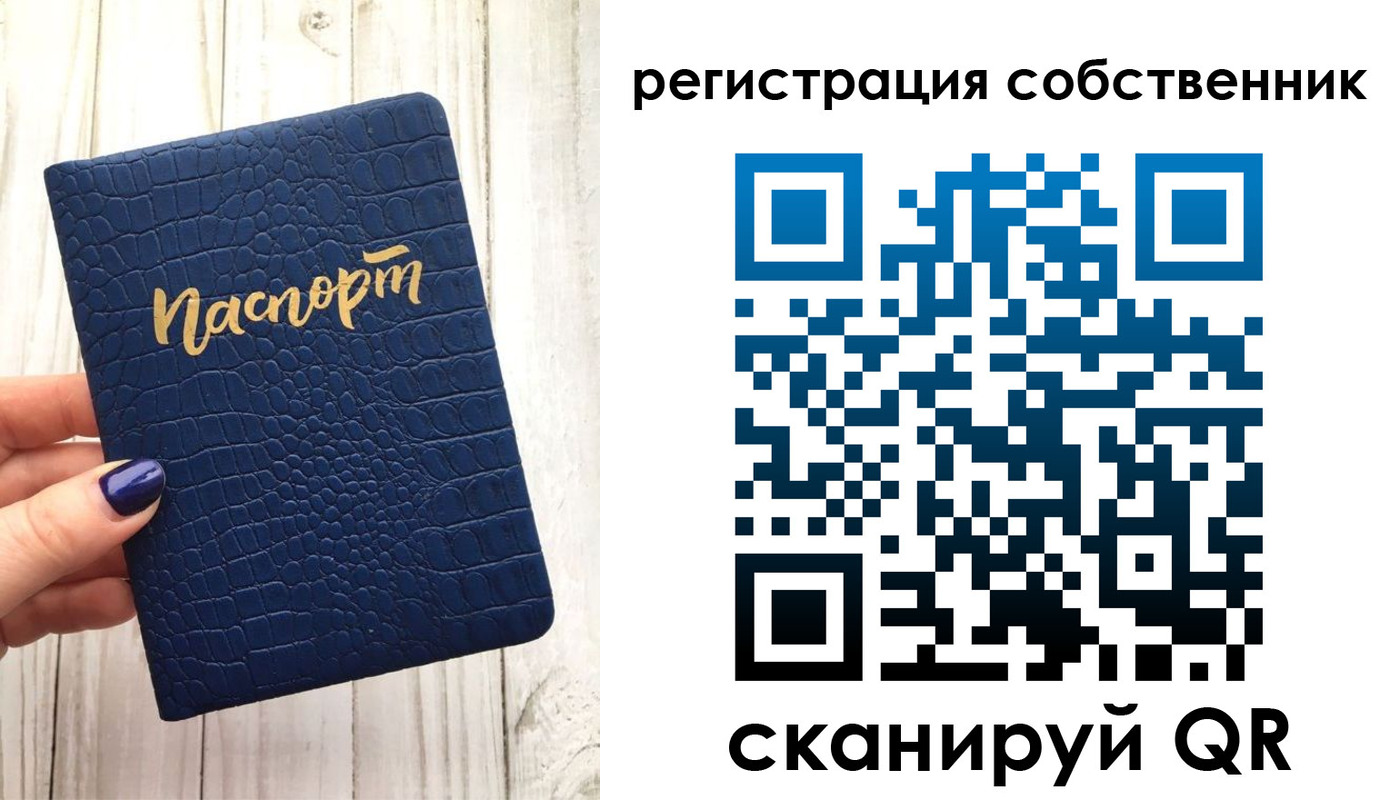 временная прописка в Ростове