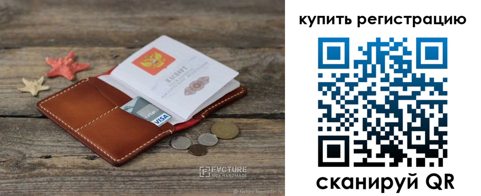 временная прописка в Ростове