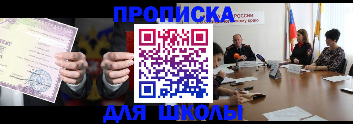 регистрация в Ростове