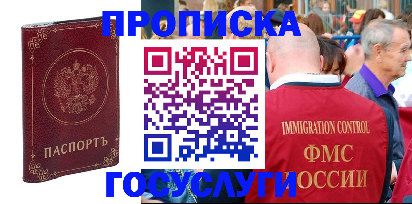 временная регистрация в квартире в Ростове