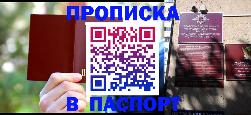 временная регистрация надежно в Ростове