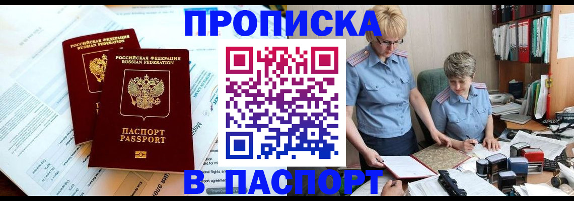 где прописаться в Ростове