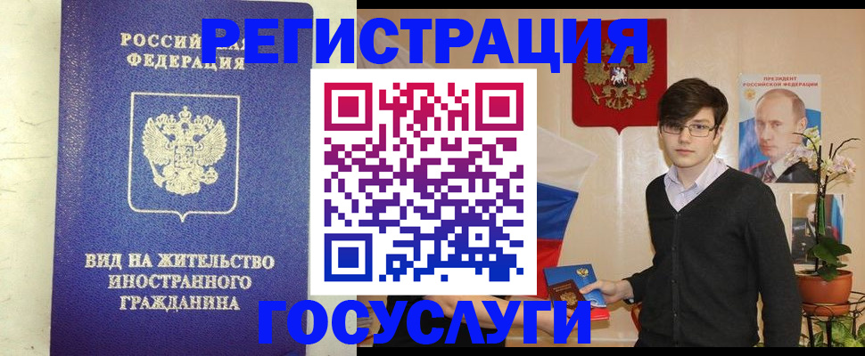 прописка гарантия в Ростове